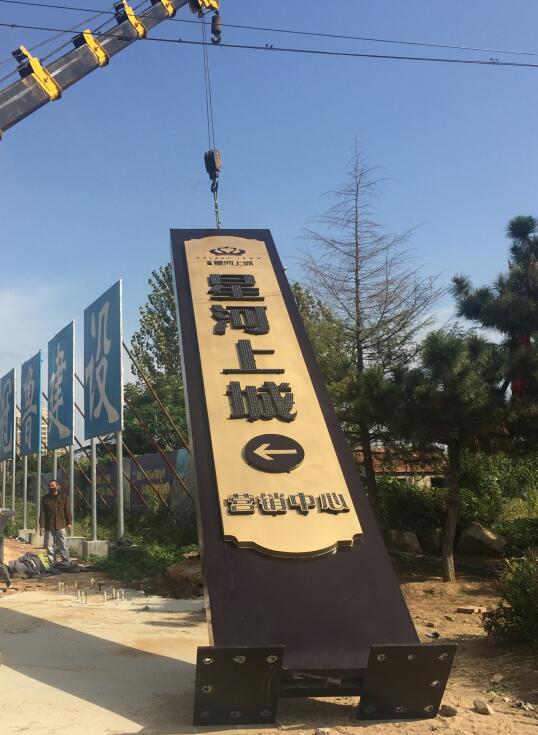 洪梅镇售楼处精神堡垒