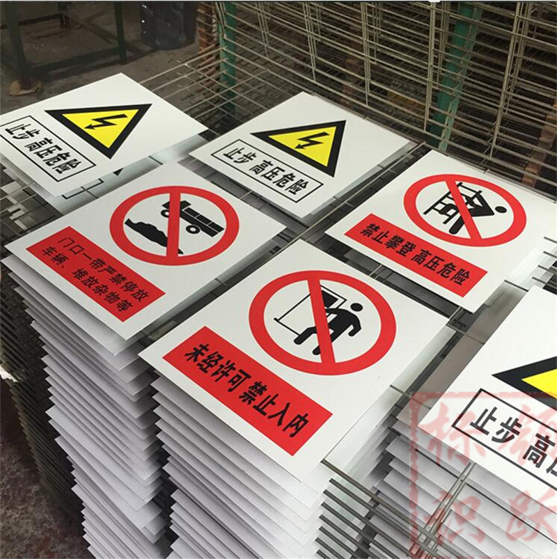 1590072828253973.jpg 电力洪梅镇标牌制作15.jpg